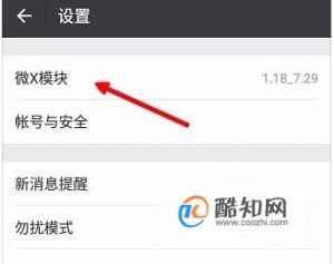 微信自动抢红包神器安装使用教程