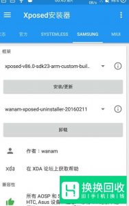 微信自动抢红包神器安装使用教程