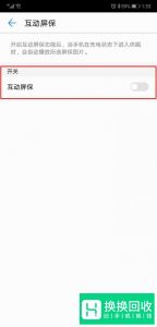 华为手机怎么关闭锁屏壁纸自动下载