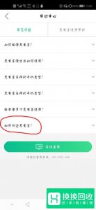 如何归还借用的云充电宝