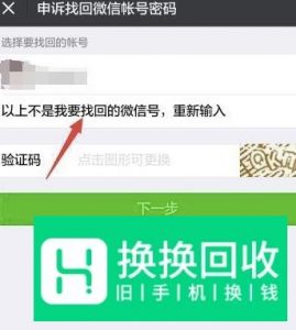 微信未设置微信号未绑定QQ和邮箱丢失后找回方法