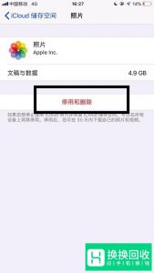 iphone提示“iCloud储存空间将满”怎么办？