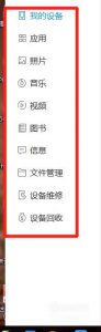 如何将旧iPhone上的数据导入新iPhone？