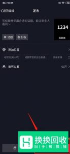 抖音上很火的文字动画视频是如何制作的