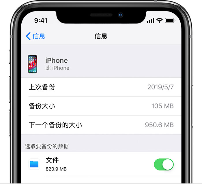 iPhone显示“备份失败”解决办法