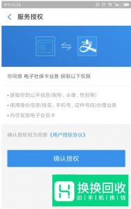 支付宝怎么交农保？在网络上用电子社保卡缴费