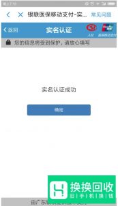 支付宝怎么交农保？在网络上用电子社保卡缴费