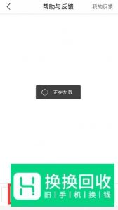 百度网盘怎么联系人工客服,怎么反馈问题