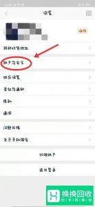 手机号不要或注销 解除哪些软件绑定的手机号？
