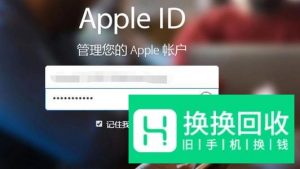 苹果id被锁定如何破解