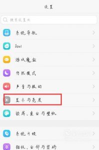 vivo手机如何修改系统字体？
