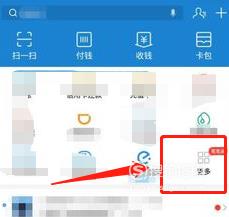 支付宝怎么取消刷脸支付
