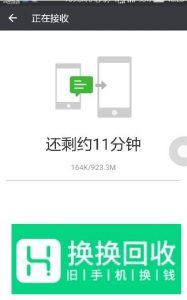 微信聊天记录怎么转移到新手机?