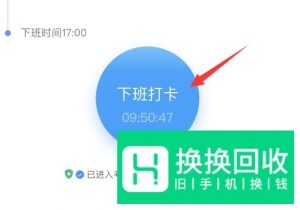 公司钉钉打卡怎么用