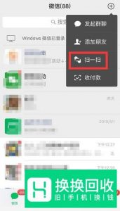 微信一键翻译图片中的英文的方法