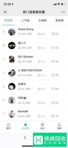 怎么查看微信朋友圈的访客记录？
