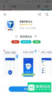 2019年手机杀毒软件排行解析

