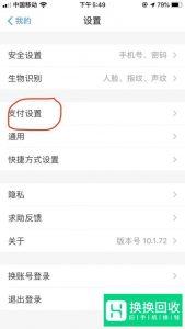 怎样关闭支付宝的自动续费