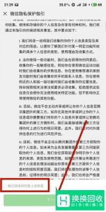 怎么申请微信号？