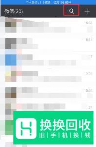如何帮助朋友微信辅助