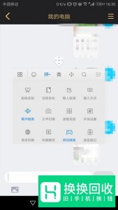 安卓手机键盘变小怎么设置回来？