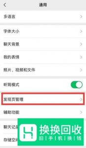 微信漂流瓶在哪里？