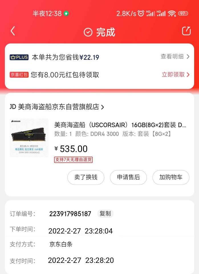 10400f主机 入手渠道：2022年2月27日 京东自营入手 和 拼多多   有盒子发票
新旧程度：使用五天  99新 没出现任何毛病 
转手原因： 慢出  单主机   不刀

显卡是技嘉  1060 3g  带背板 双风扇   有智能温控


出重庆本地       外地保价到付-img8