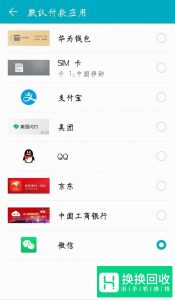 手机NFC功能怎么打开