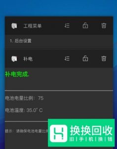 荣耀手机虚电怎么办？