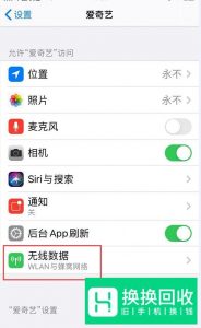 爱奇艺提示网络异常怎么办