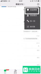 微信怎么建群?
