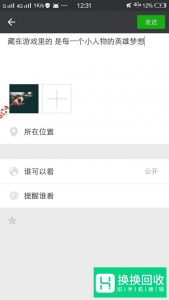 微信怎么转发别人的朋友圈
