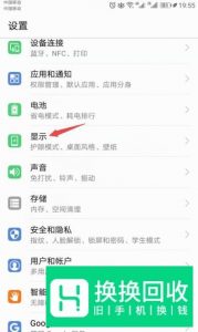 怎么换手机壁纸?