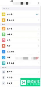 手机号不要或注销 解除哪些软件绑定的手机号？