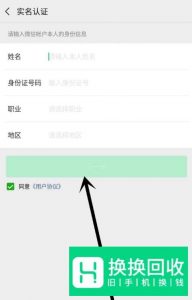 未绑定银行卡的微信怎样领红包
