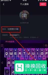 昵称怎么设置空白,抖音空白名字方法