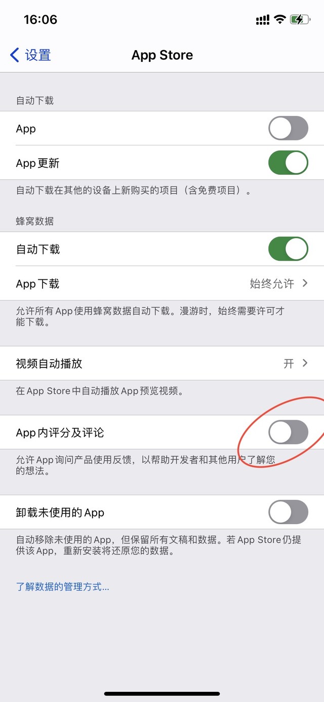 iphone怎么关闭app评分