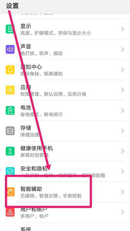 华为x10怎么截屏
