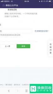 怎么申请微信公众号？