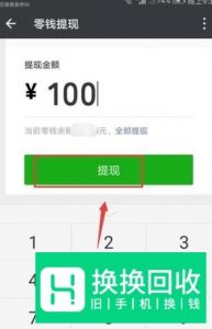 怎么把微信的钱转到qq账户上？
