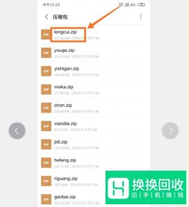 手机怎么解压文件？