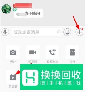 钉钉群怎么样开启群直播功能
