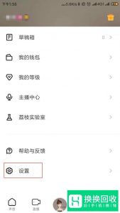 荔枝app下载的声音怎么导出