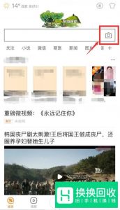 怎么用手机拍照翻译？
