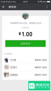 微信群收钱功能在哪儿,微信的绿色红包怎么发
