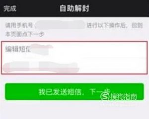 微信帐号如何用人脸识别验证,自助解封？