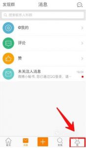 新浪微博怎么添加好友
