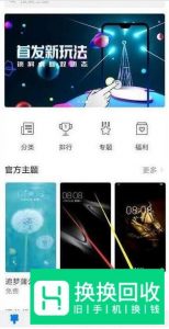 华为荣耀手机怎么设置动态壁纸？