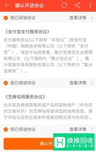 淘宝开店流程