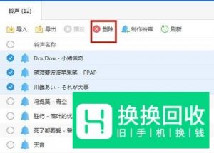 苹果手机电话铃声怎么删除？